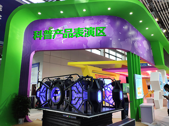 成都问鼎体育平台_问鼎（中国）受邀参加第七届科博会-8.jpg